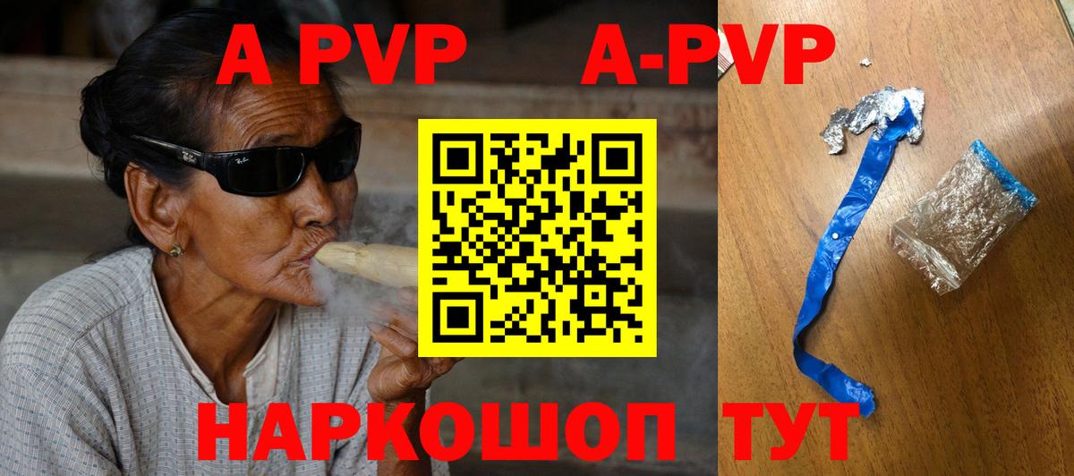 Alpha PVP СК Азов