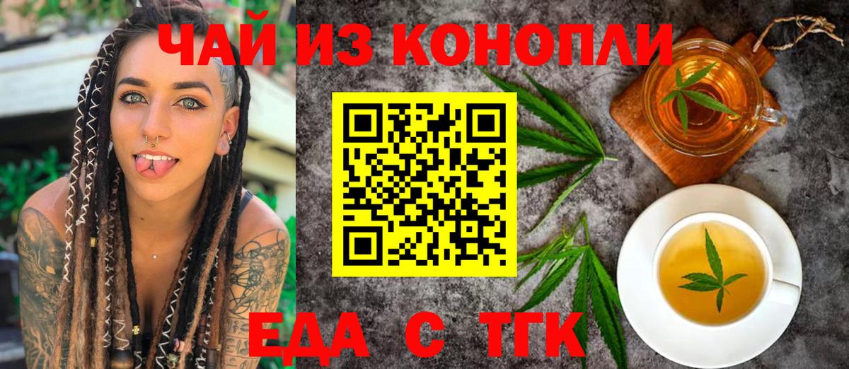 Canna-Cookies конопля Азов