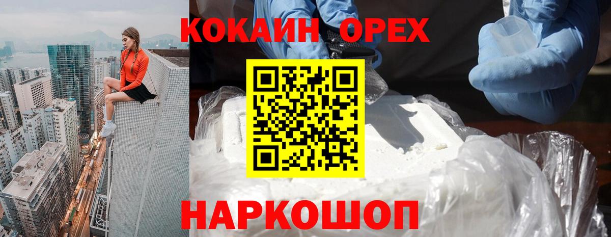 Азов  Cocaine  Вход с VPN  Кокаин FishScale 