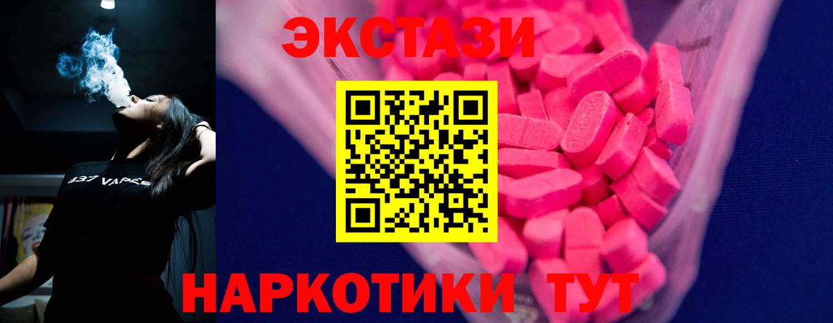 Ecstasy mix  Вход с VPN  Экстази  Азов 
