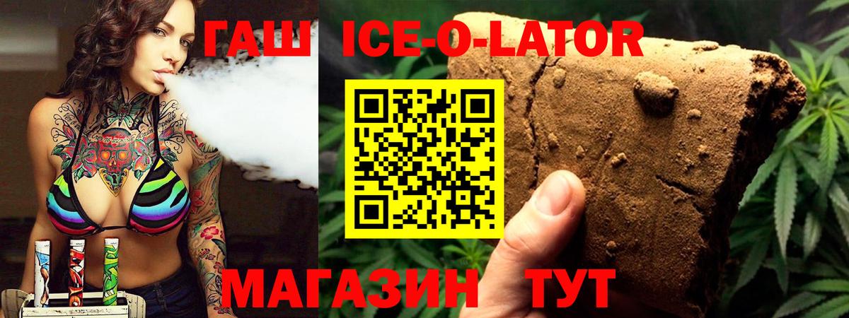 ГАШ Cannabis  ГАШИШ  Азов  Вход с VPN  ГАШИШ VHQ 