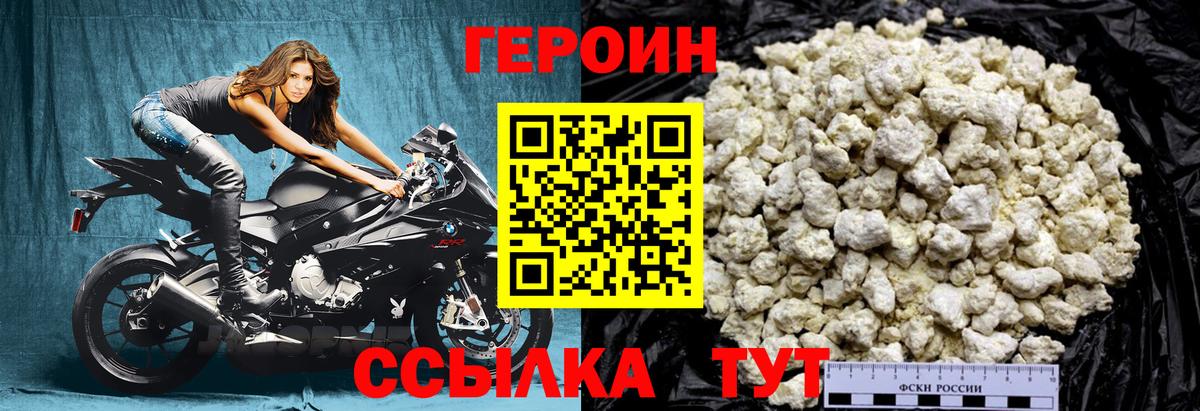 ГЕРОИН гречка Азов