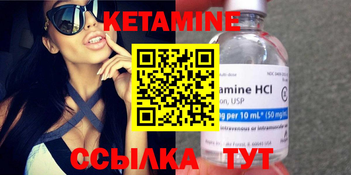 КЕТАМИН ketamine  ОМГ ОМГ рабочий сайт  Азов  Вход с VPN 