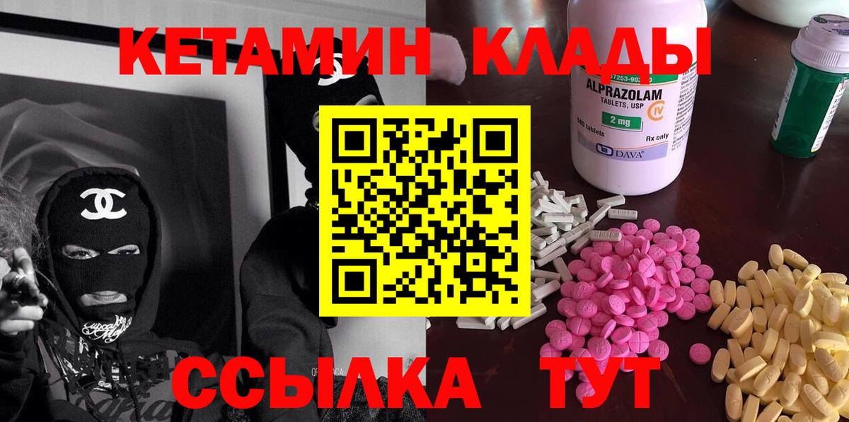 КЕТАМИН VHQ Азов