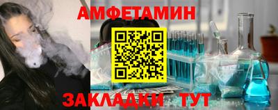 амфетамин Можга