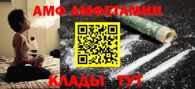 амфетамин Можга
