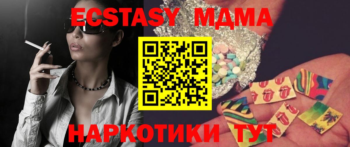 МДМА VHQ  Вход с VPN  Азов  МДМА  MDMA молли 