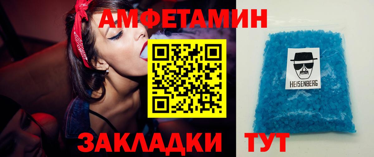 МЕТАМФЕТАМИН витя  МЕТАМФЕТАМИН витя  Первитин  Азов  Вход с VPN 