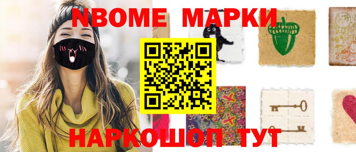 Азов  Марки N-bome  Вход с VPN  Марки 25I-NBOMe 1,8мг 