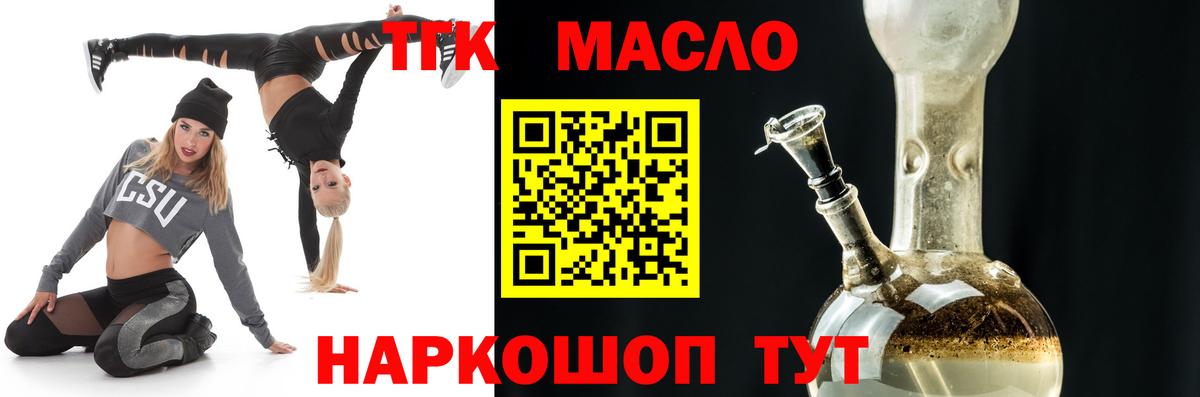 Азов  Дистиллят ТГК гашишное масло  где купить наркотик  Вход с VPN 